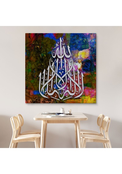 Allah'tan Başka İlah Yoktur Hz Muhammed Onun Kulu Ve Elçisidir, Yazılı Kanvas Tablo-3419