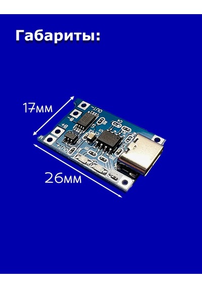 Poluszıp Şarj Modülü Tp4056 Type-c Korumalı/kontrolör 10 Adet 297155569