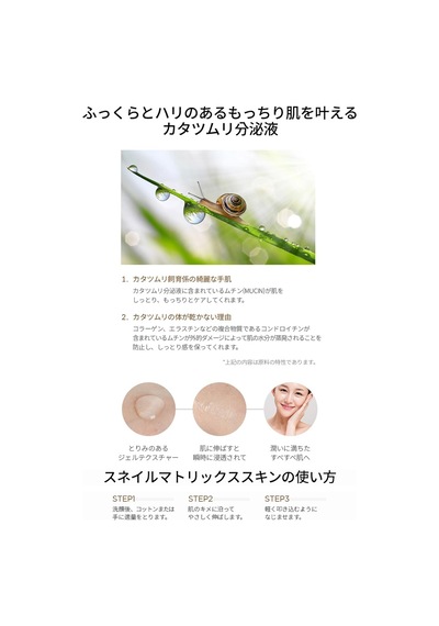 Snail Matrix Skin Salyangoz Özlü Yoğun Nemlendirici Tonik