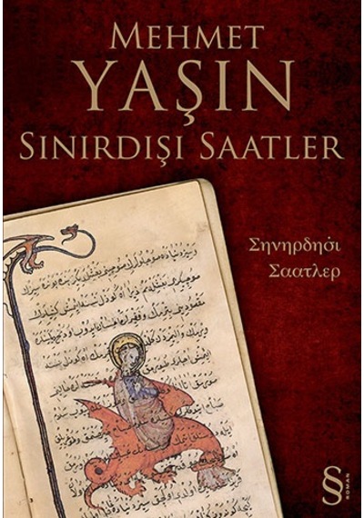 Kalbi Durmuş Zamanda + Turuncu Kuş + Sınırdışı Saatler + Okuma Sticker'ları
