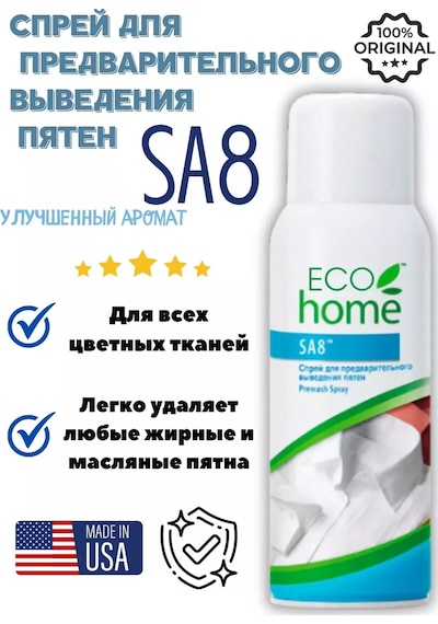 Amway Sa8 Ön Lek Çıkarma Spreyi Sa8 250341424