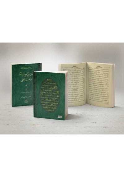 Beka-yı Ruh Melaike ve Haşr Risalesi (Osmanlıca) 9786054299225