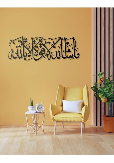 Maşallah Barekallah Yazılı Metal İslami Tablo Duvar Tablosu Arapça Yazılı Sure Dini Duvar Dekor