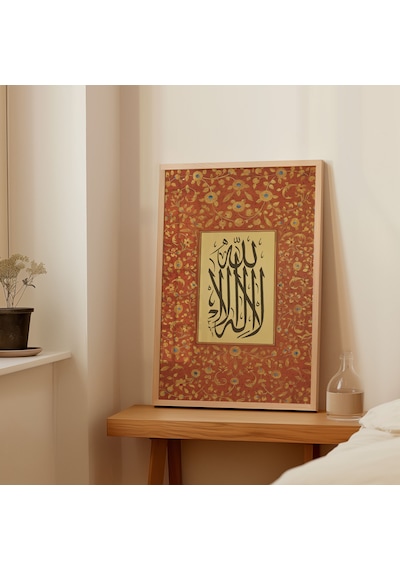La İlahe İllallah Çerçeveli Tablo İslami Duvar Tablosu Dini Tablo Çerçeveli