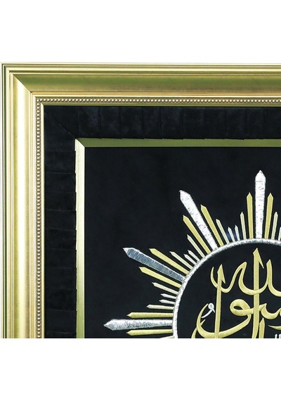 Muhammed 'Un Resulullah Maraş Işi Tablo