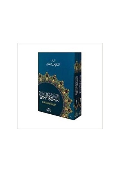 Siyer - i Nebi İslam Tarihi Asrı Saadet Dönemi - 2 Cilt Takım Arapça - Ali Muhammed Sallabi - Ravza Yayınları