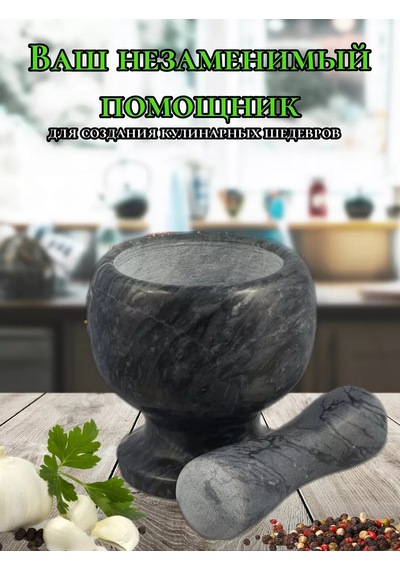 Mermer Havan Ve Havan Tahtası Baharatlar İçin 163401837