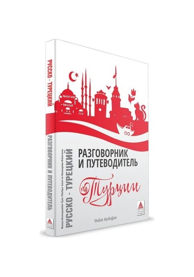 Rusça Konuşanlar İçin Türkçe Konuşma Kılavuzu Ve Gezi Rehberi