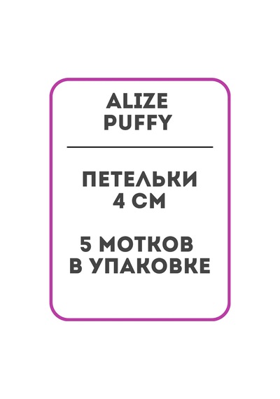 Alize Puffy Alize Puffy 53 İplik 5 Top 332063110