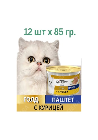 Gourmet. Gourmet Gold Gurumet Gold Tavuk 12 Adet 330979391