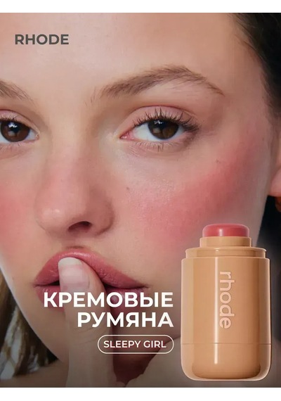 Rhode Sleepy Girl Yüz Allık Diğer