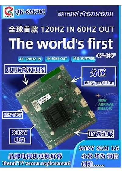 Lcd Panel Flexi Repair Kart 120 Hz In 60 Hz Out Qk-6m70c