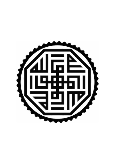 Kufi Hat İle Haşr Suresi Ayeti Sticker 10 X 10 Cm
