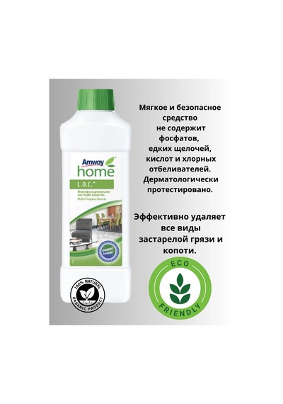 Amway Loc Amway Çok Amaçlı Temizlik Sıvısı 357805568 Diğer