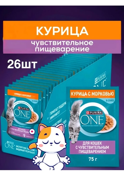 Purına One Sütlü Tavuklu Ve Havuçlu 26 75g Kuru Kedi Maması 126781229