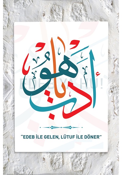 Edeb Ya Hu İslami Dini Hat Kanvas Tablo  50 x 35