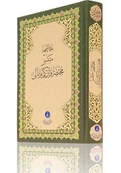 Osmanlıca Kuran Meali - Metinsiz Meal - Orta Boy - Hayrat Neşriya N11.1562