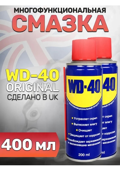 Wd-40 Wd-40  Gres 2 Adet 291444396 -