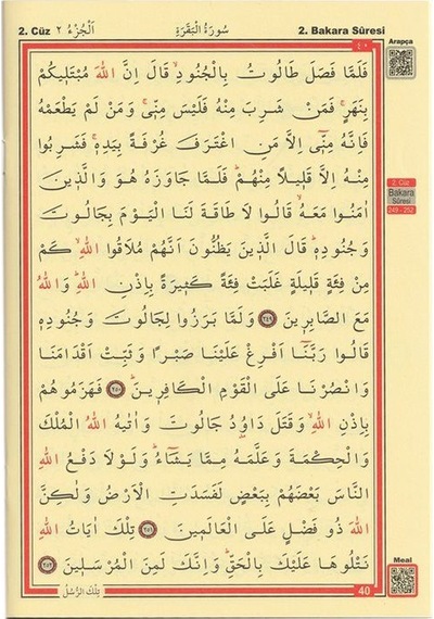 Kur'an-ı Kerim Hafız Boy Bilgisayar Hatlı Kolay Okunuş Kırmız...