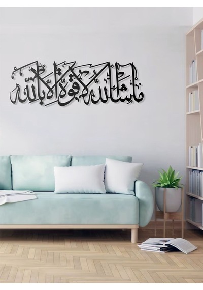 Maşallah Barekallah Yazılı Metal İslami Tablo Duvar Tablosu Arapça Yazılı Sure Dini Duvar Dekor