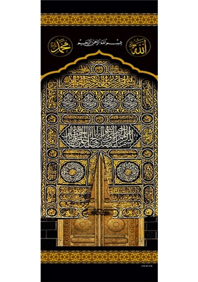 Minber Perdesi - Storlu Perde - Kabe Kapısı Desenli - 3'Lü Set
