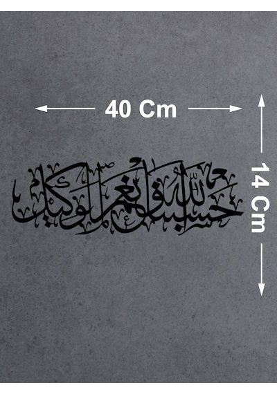 Sticker Dizayn Âl-ı Imrân Suresi Sticker - Araba Oto Motosiklet Karavan Cam Sticker - 00312 40x14 Cm