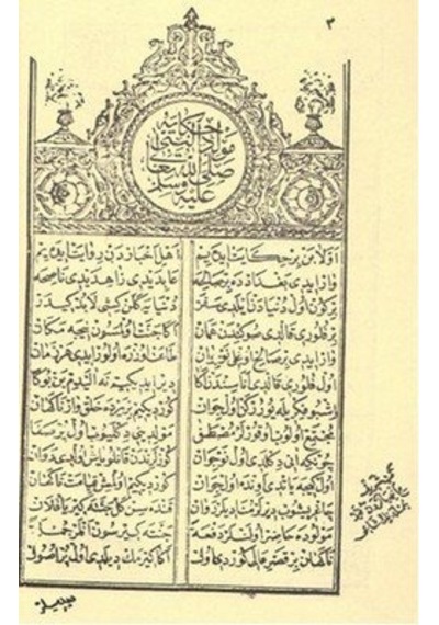 Osmanlıca Mevlid  - Süleyman Çelebi  - Saadet Yayınevi