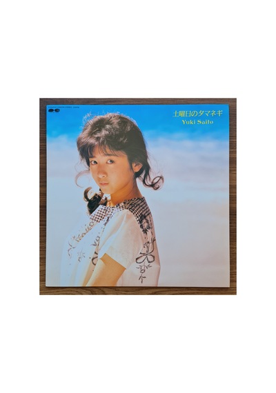 Y. Saito Saturday Onion / Axıa Sad Bird 33'lük Lp Plak