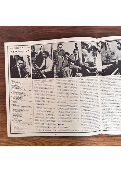 Dave Brubeck Grand Prix 20