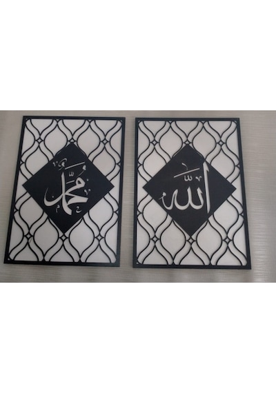 Allah-muhammed 2 Li Modern Ve Sağlam Duvar Süsü
