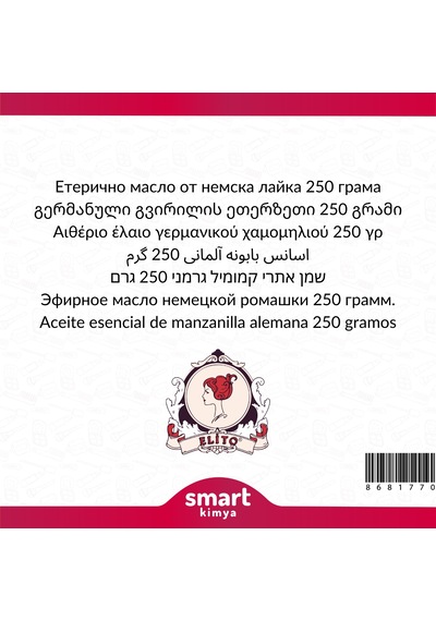 Alman Papatyası Uçucu Yağı Chamomilla Recutita 250 G