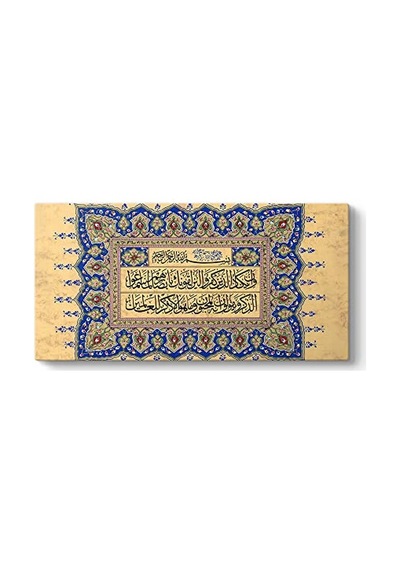 Ayeti Tablosu 120 X 60