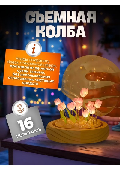 Yolotex Gece Lambası Lale Şeklinde Aydınlatma 372252654 Pembe
