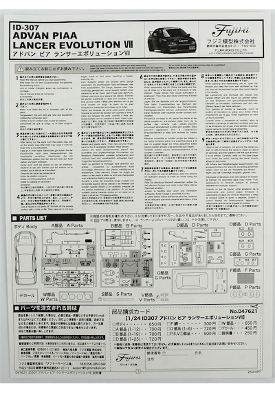 Fujimi Id-307 04762 1/24 Ölçek, Mitsubishi Advan-piaa Lancer Evolution Vıı, Yarış Aracıplastik Model Kiti