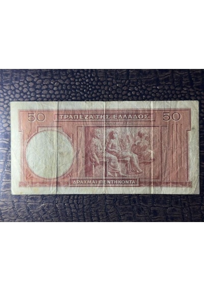 Yunanistan 1941 Yılı 50 Drahmi Çok Temiz - Çt Very Fine Vf