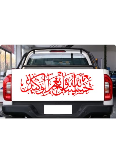 Sticker Dizayn Âl-ı Imrân Suresi Sticker - Araba Oto Motosiklet Karavan Cam Sticker - 00312 60X20 Cm