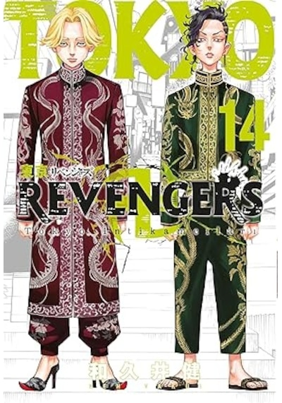 Naruto 1. Cilt + Tenten'in Maceraları 2 - Tenten Kongo'da + Tokyo Revengers 14.cilt