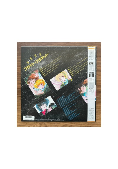 Flight Planet Soundtrack 33'lük Anime Lp Plak