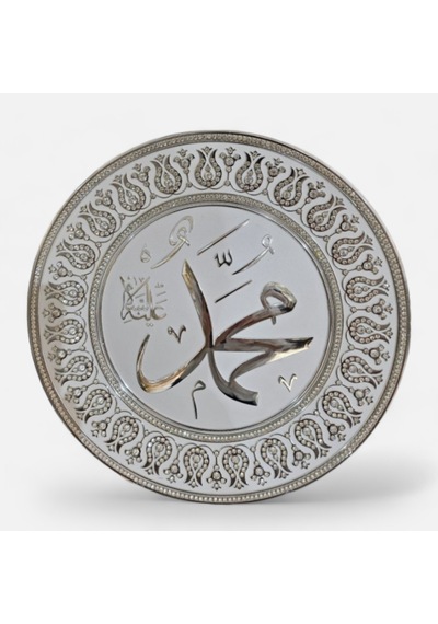 Ayet Tabak 15 Gümüş Çerçeve Muhammed Yazılı Dekoratif Tabak-cengizhan Unaler