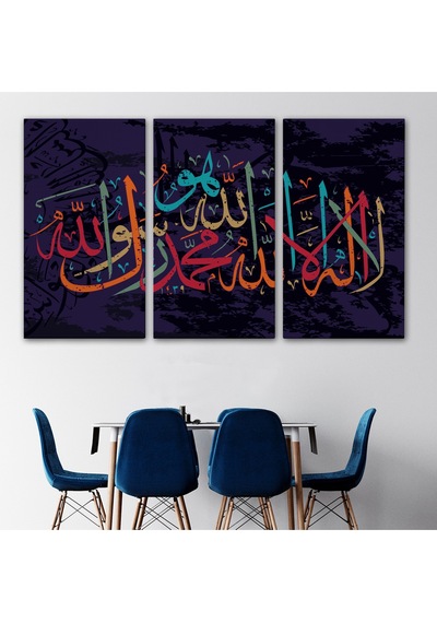 Allah'tan Başka İlah Yoktur Hz Muhammed Onun Kulu Ve Elçisidir, Duvar Tablosu-3289