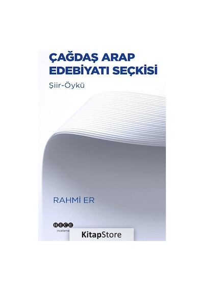 Çağdaş Arap Edebiyatı Seçkisi - Rahmi Er - Hece Yayınları