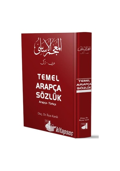 Temel Arapça Sözlük - İlyas Karslı - Damla Yayınevi