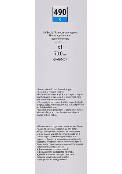 Gı-490 C Orijinal Cam Göbeği Mürekkep Kartuşu 0664c001 Tek Renk