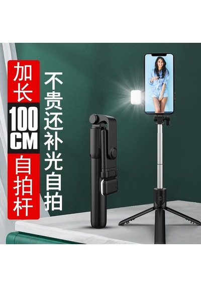 Supermarket1 Bluetoothlu Işıklı R1s Selfie Çubuğu & Tripod, Gece Görüşme Yeteneği