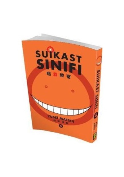 Suikast Sınıfı 4 - Yusei Matsui - Gerekli Şeyler