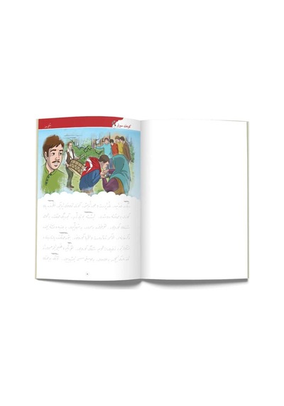 Benim Yazı Eserim - İkinci Söz