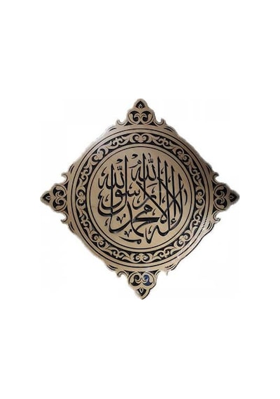 Ahşap Cami Levhası Kelime-i Tevhid Tablo 001