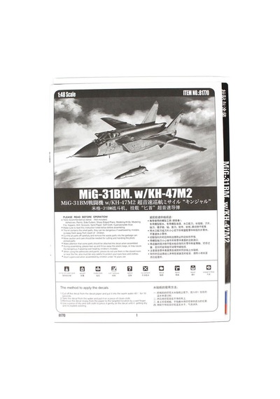 Hobbyboss 81770 1/48 Ölçek, Mig-31bm Ve Kh-47m2 Füzesi, Savaş Uçağı, Plastik Model Kiti-55804
