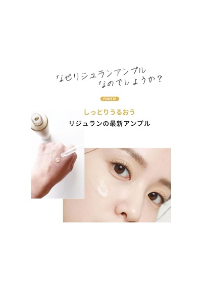 Dual Effect Ampule