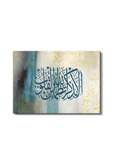 Kanvas Tablo Kalpler Ancak Allahı Anmakla Huzur Bulur Dini İslami Tablo Ev Ofis Duvar Dekoru 1